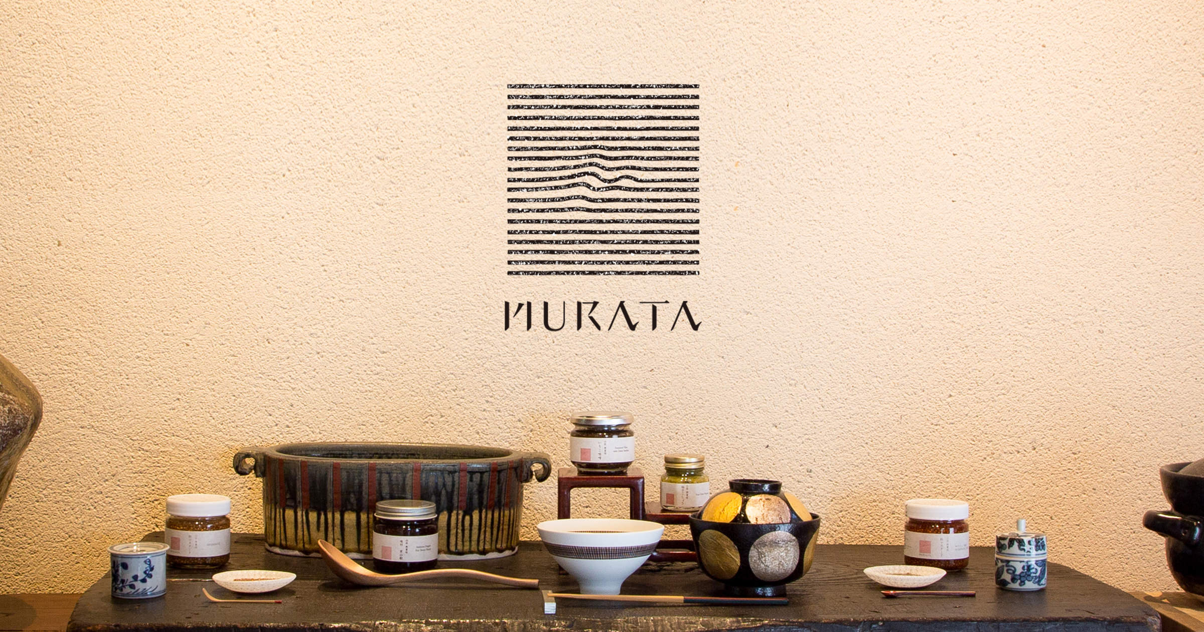 由布院 山荘 無量塔(むらた)の｢粒マスタード・柚子胡椒・実山椒｣などの